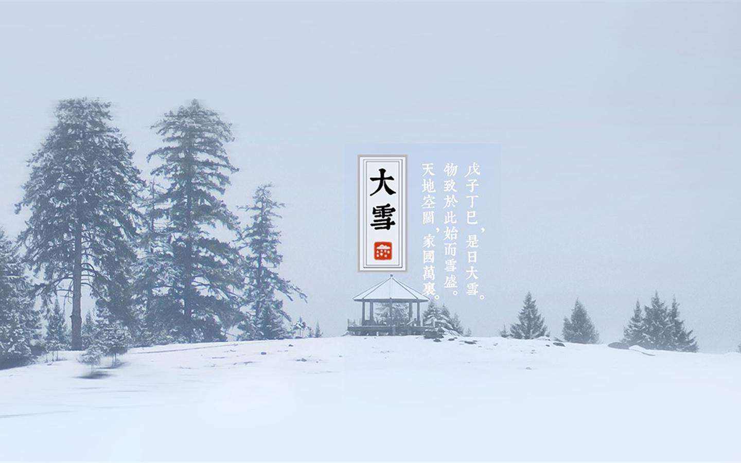 【菊韵】大雪（外三首）