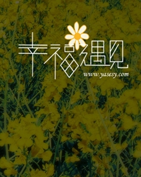 那场樱花雨•遇见