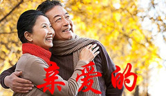 【丁香.那年丁香】他和她（散文）