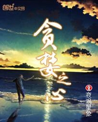 【短文】人心不足