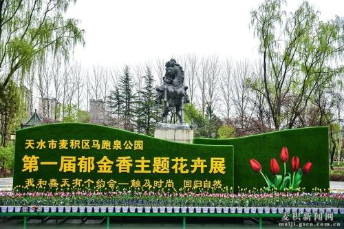 马跑泉公园游记（游记）