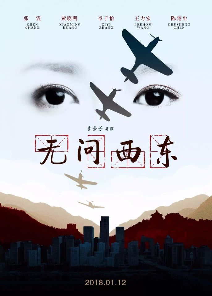 【文心】刹那芳华，只需无问西东（随笔）