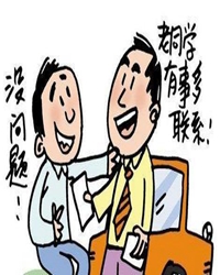 ★同学