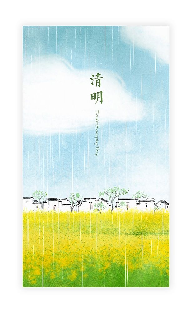 【流年】清明念亲人（散文）