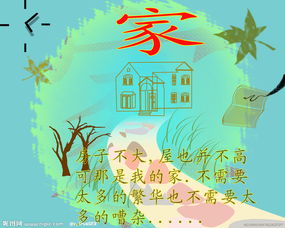 家（诗歌）