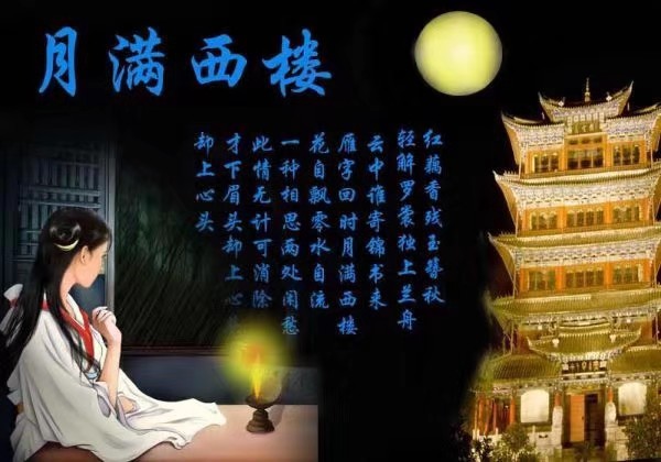 【荷塘】秋月是种心境（散文诗）