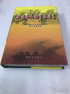【八一】战友啊，战友！何时能再相聚？（散文）
