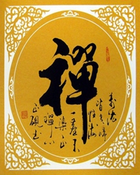 从一个字，看婆娑世界