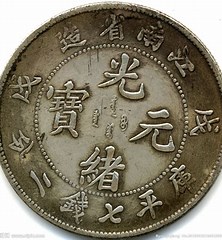 【家园】母亲的十块银元（散文）