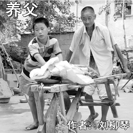 【柳岸·希望】养父（小说）