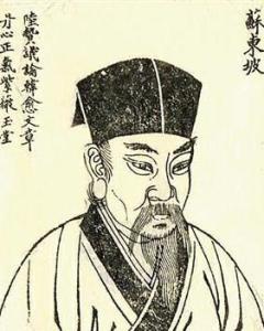 【赏析】光风霁月一东坡
