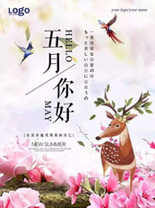 【东篱】五月，正青春（诗歌）