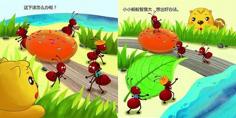 【萌芽春天】小蚂蚁和大青蛙（童话）