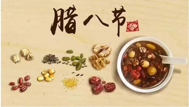 【荷塘“有奖金”征文】腊八粥（散文）