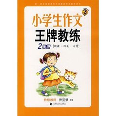 【江山宸光】练笔作文五重奏（小学组随笔）