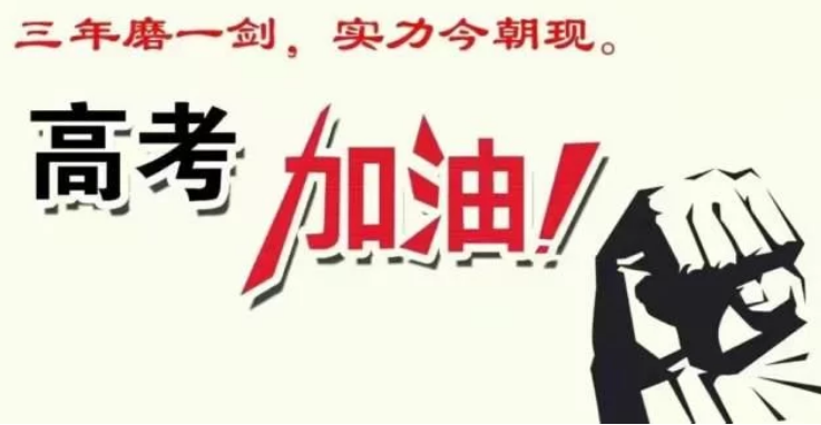 【绿野征文火红的七月--】写给即将联考的宝贝丫头（随笔）