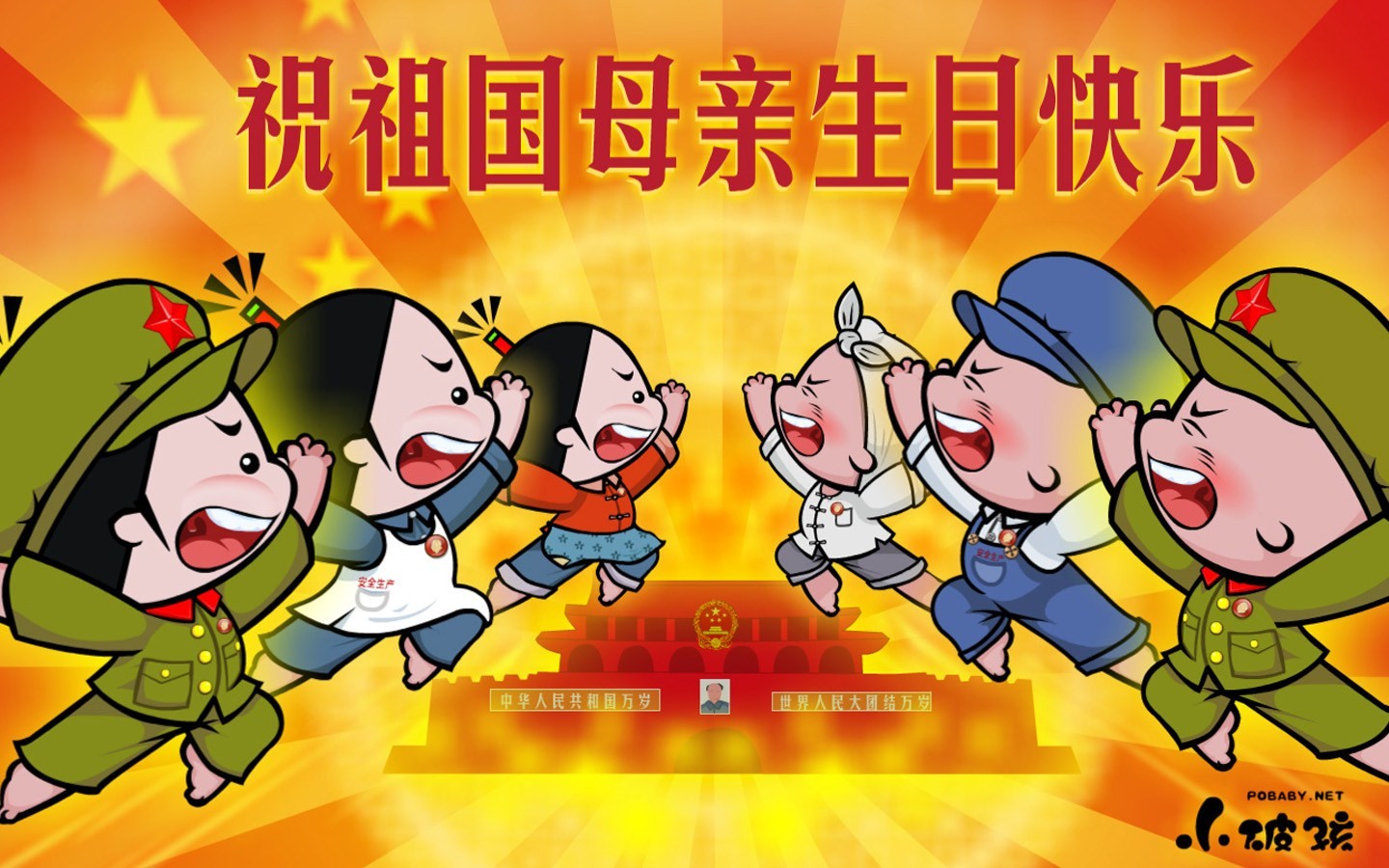 轻舞向阳村纪事国庆小说