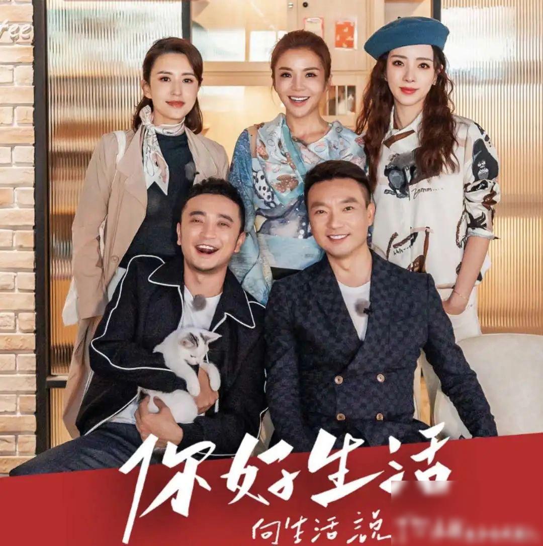 【菊韵】给《你好生活》点赞（杂文 ）