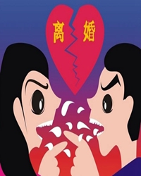 【看点·光】离婚前的决战（小说）