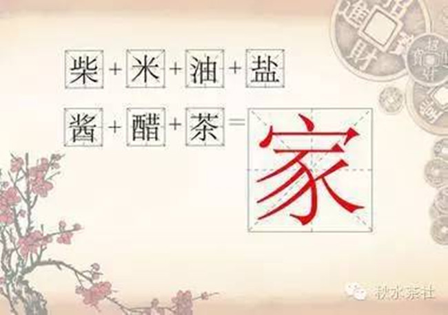 【八一】七律·劝学（古韵外三首·家园）