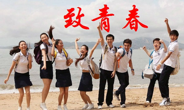 【丁香青春】北京求学遭遇记（小说）