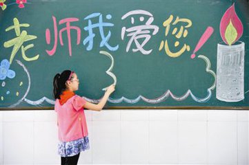 老师的爱（儿童诗）