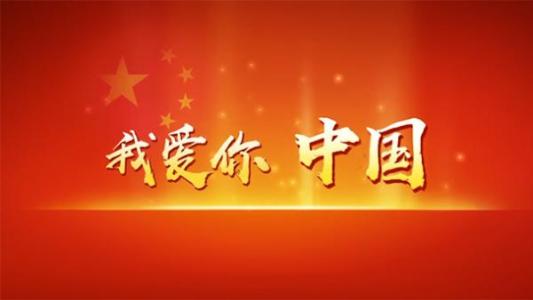 【丹枫】命运不公祖国公（散文）