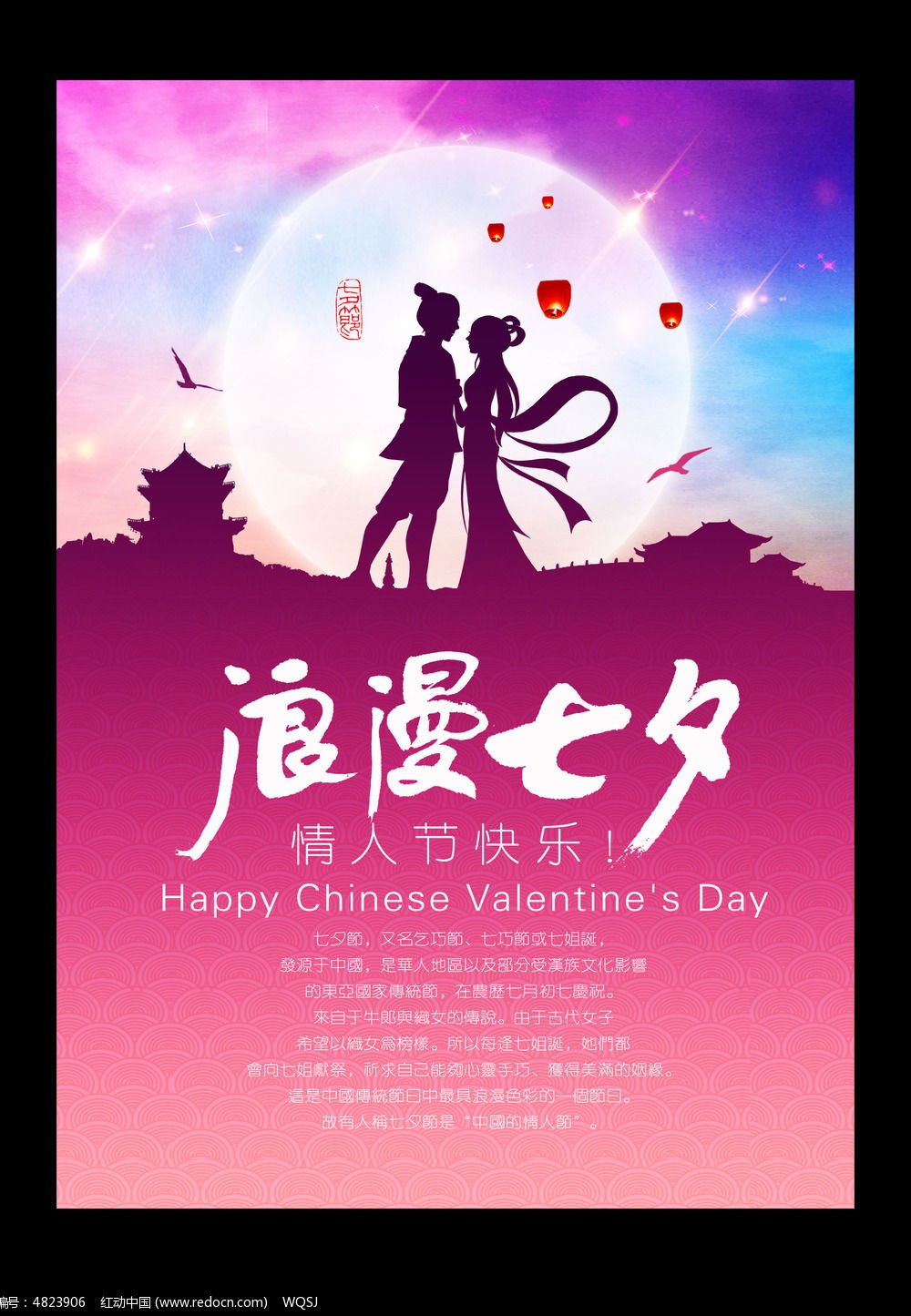 【丁香.祝福江山】又是一年七夕 （组诗）