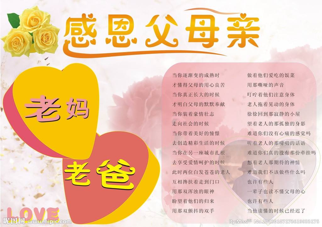 【流云】无尽的付出（散文）