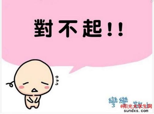 父亲陪我去道歉（记舒文）
