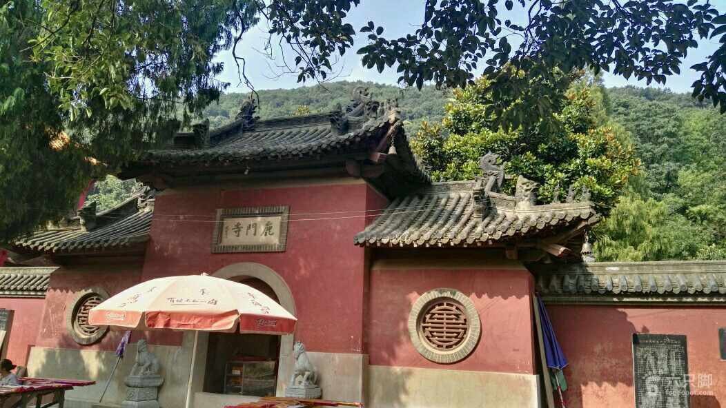 【八一】重阳游鹿门寺(外一首)