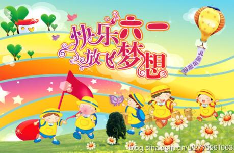 儿童节（随笔）