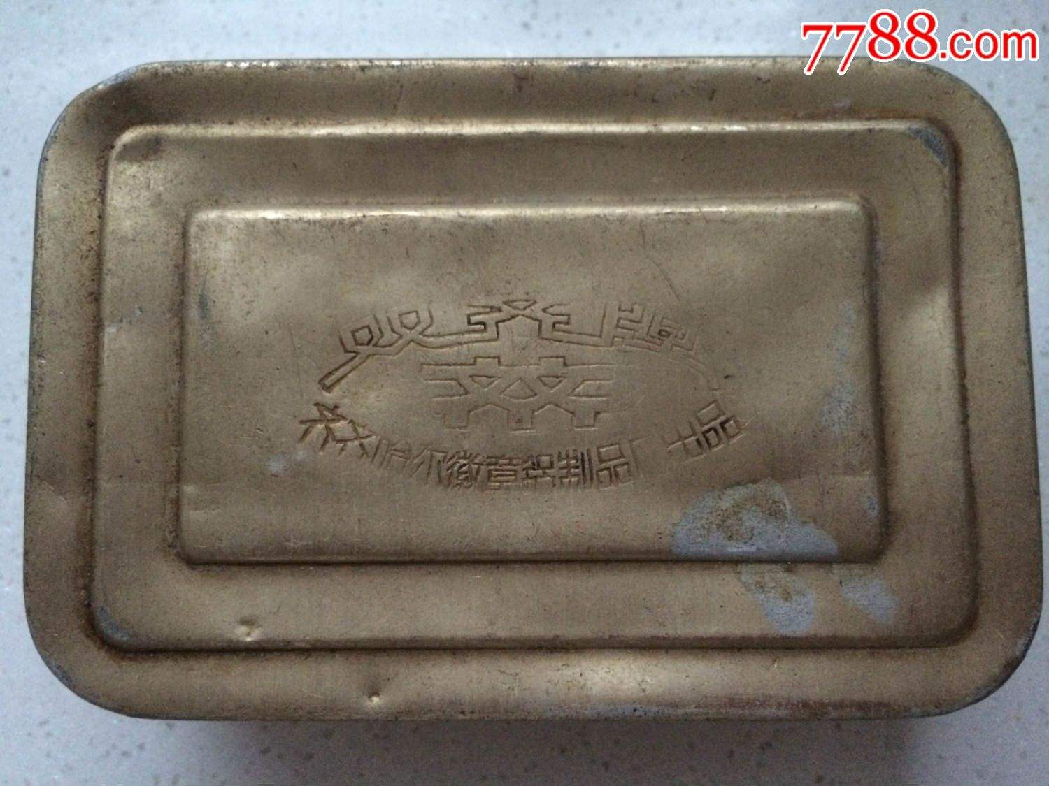 【荷塘】昔日饭盒二三事（散文）