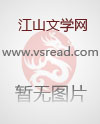 家长里短嘎咕事