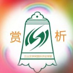 江山赏析课堂