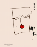 锋啸箭雨