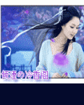 倾湮