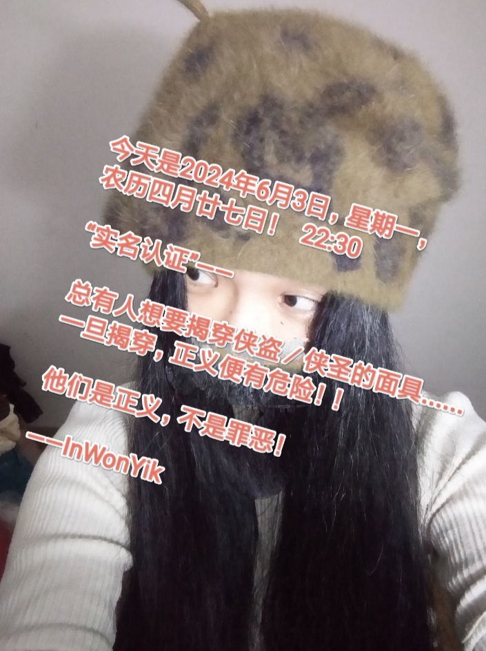 实名认证