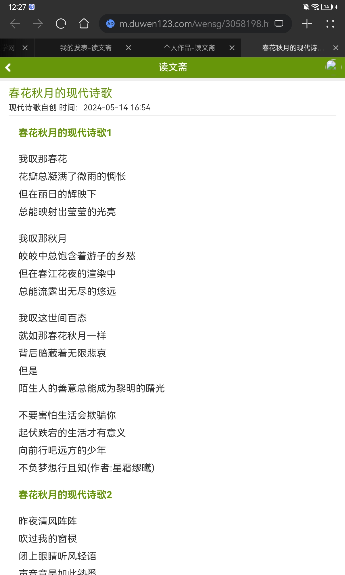 诗歌