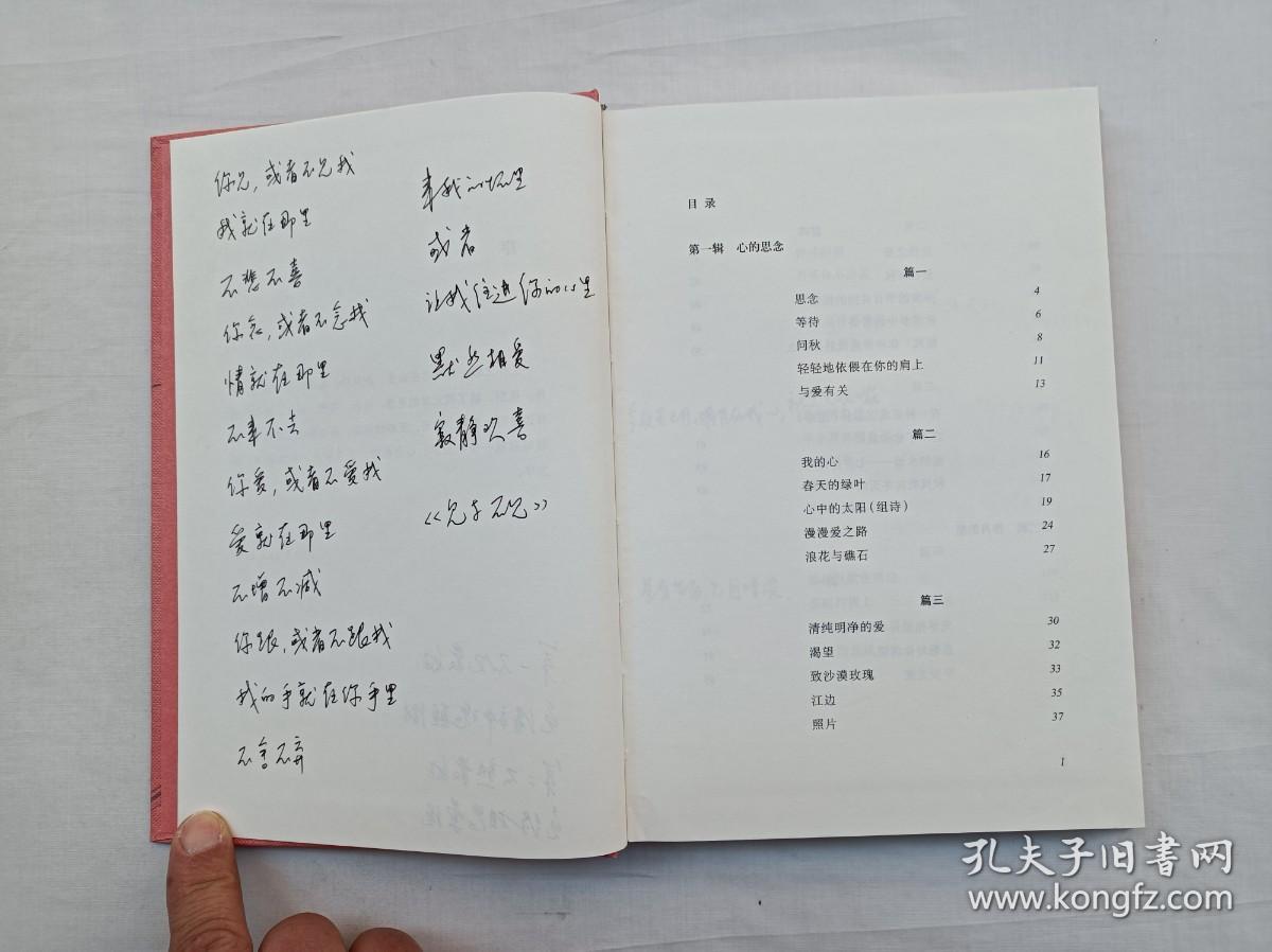默然相爱、寂静欢喜