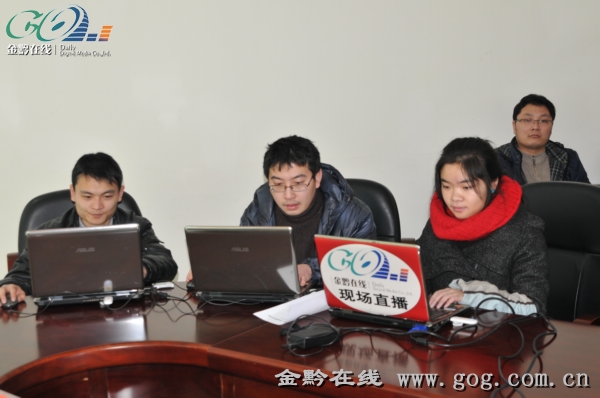 金黔在线现场直播