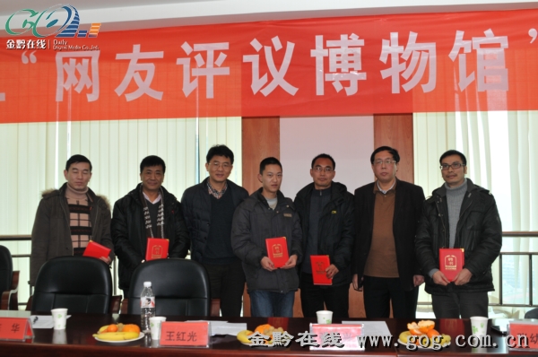 博物馆评议颁奖仪式