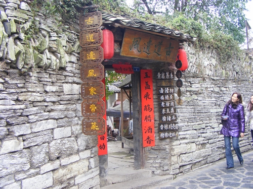 青岩古城