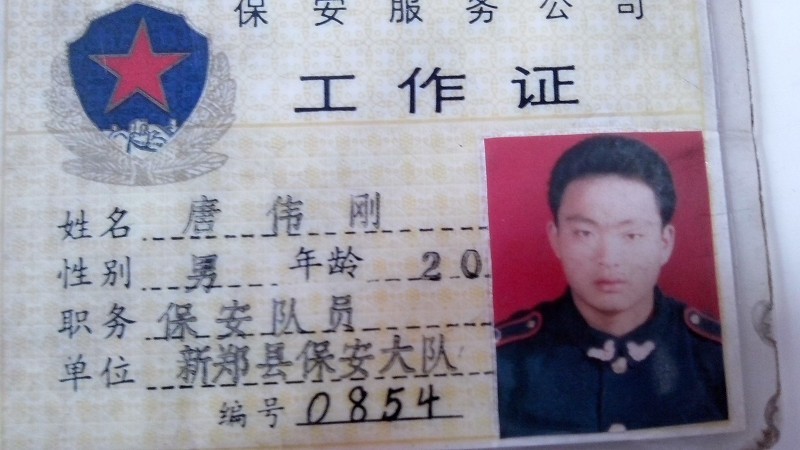青春年代