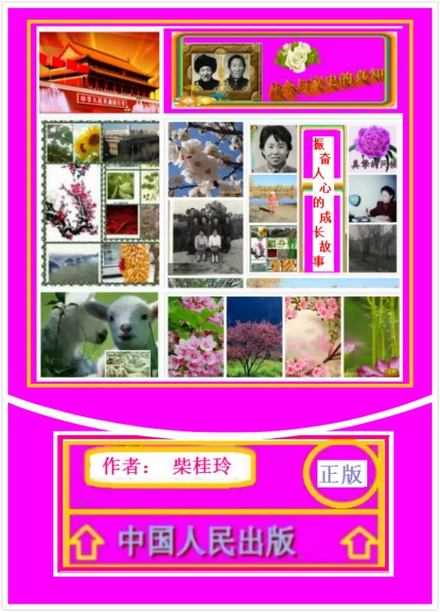     社会稳步发展，我们在父母亲的优良家庭教育下，学校老师的振兴教育指导下实现了青少年香飘万里的黄金时代梦想!讲述了青少年时期的许多故事。