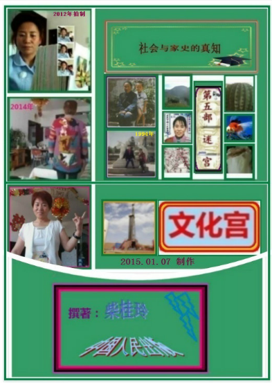     进入以小家，为大家，以个人，为集体的暗示活动思想，心情像探究海底世界！但我忍辱负重，时刻把社会课堂当作接受军政考验。以实践为检验真理的标准，我在伤感费神中总结透彻迷宫的标准答卷！