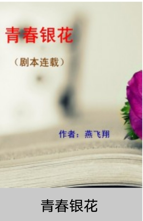 有声有色，图文并茂