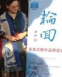 情满珠江